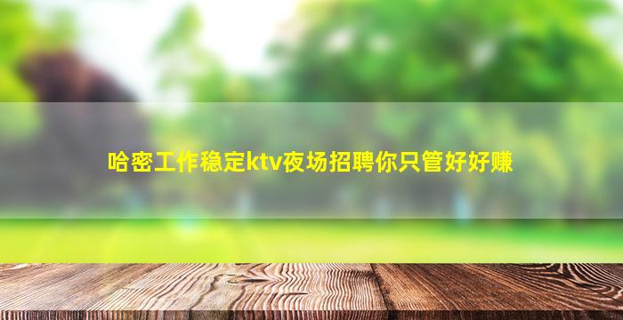 扬州夜总会招聘